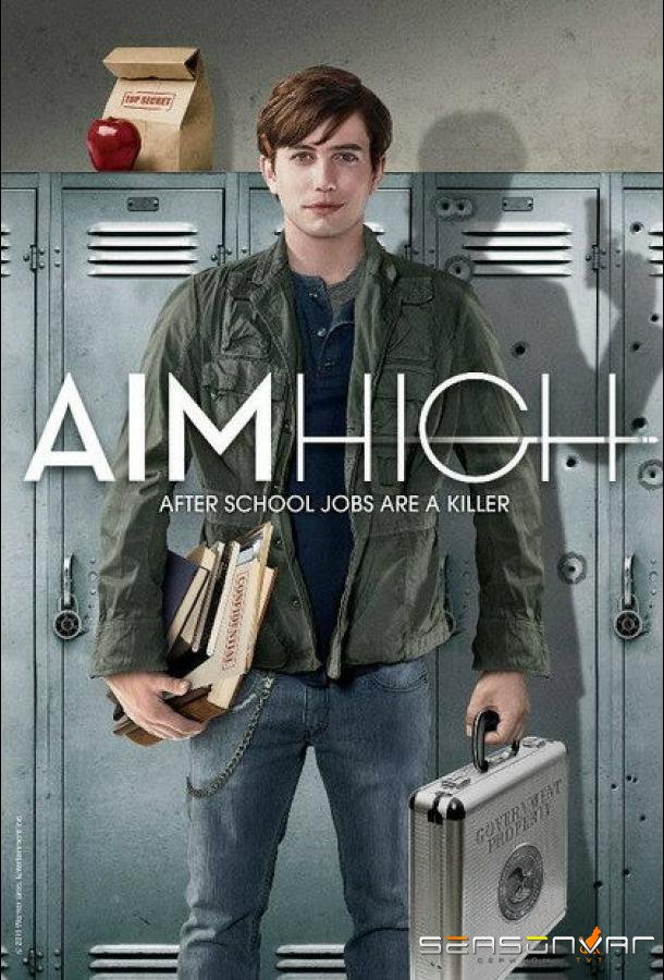 Большие планы / Aim High (2011)