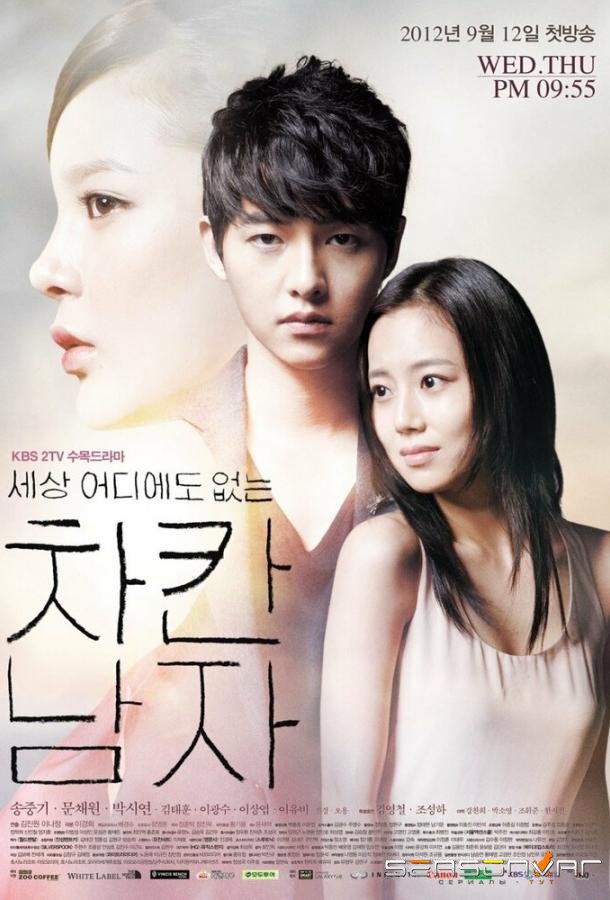 Славный парень / Sesang eodiedo eobneun chakan namja (2012)