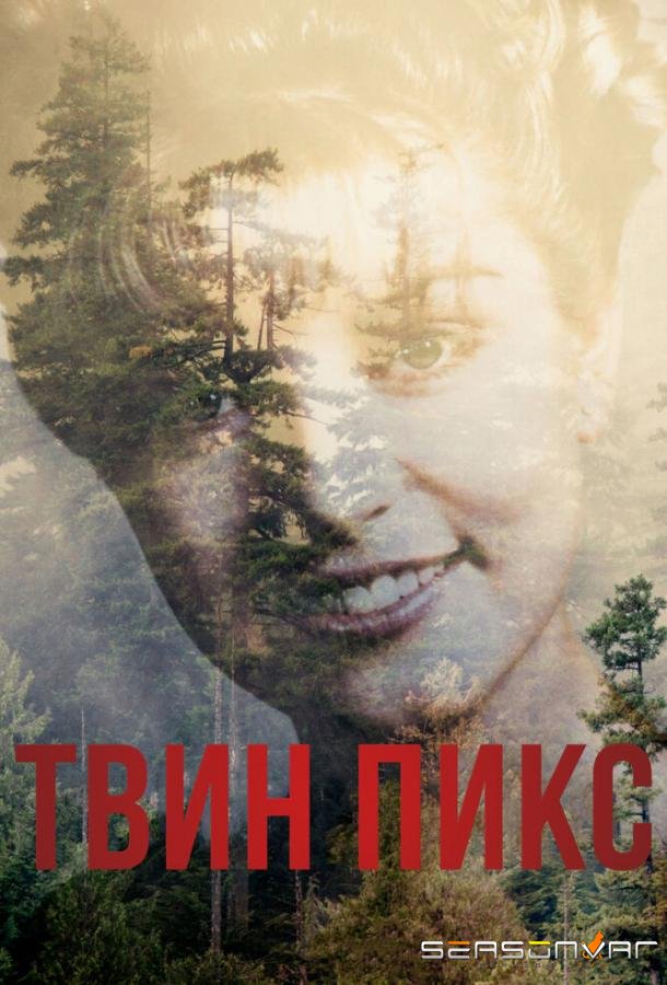Твин Пикс / Twin Peaks (2017)