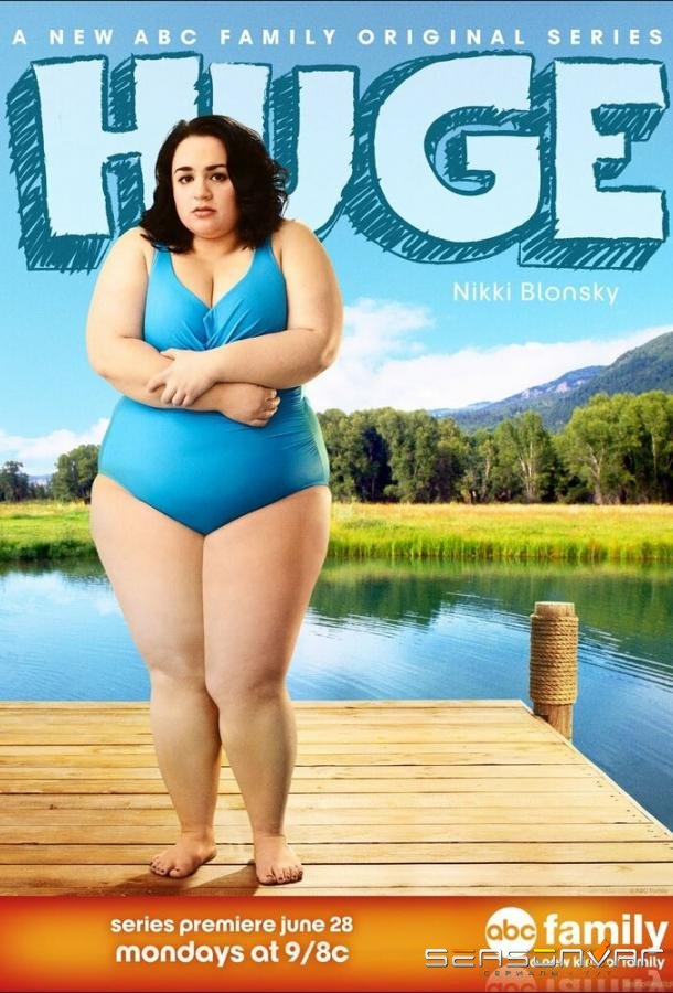 Пухлики / Huge (2010)