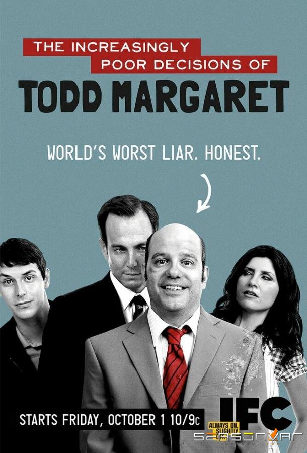 Роковые ошибки Тодда Маргарета / The Increasingly Poor Decisions of Todd Margaret (2009)
