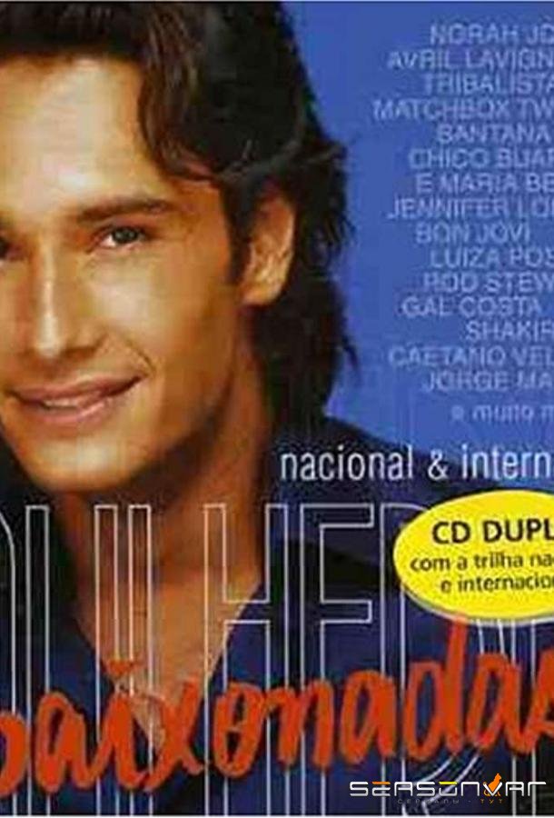 Женщины в любви / Mulheres Apaixonadas (2003)