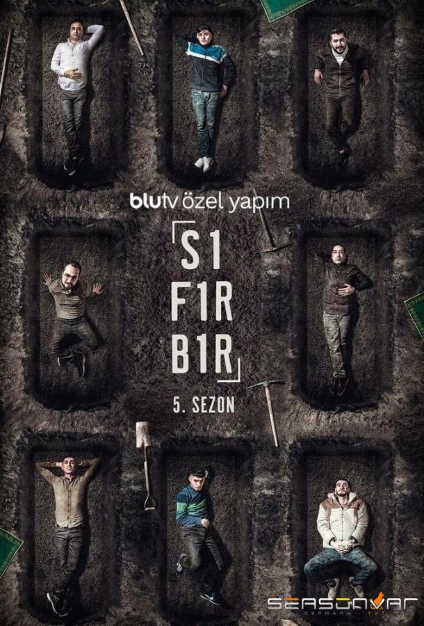 Ноль один / Sifir Bir (2016)