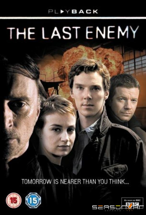 Последний враг / The Last Enemy (2008)