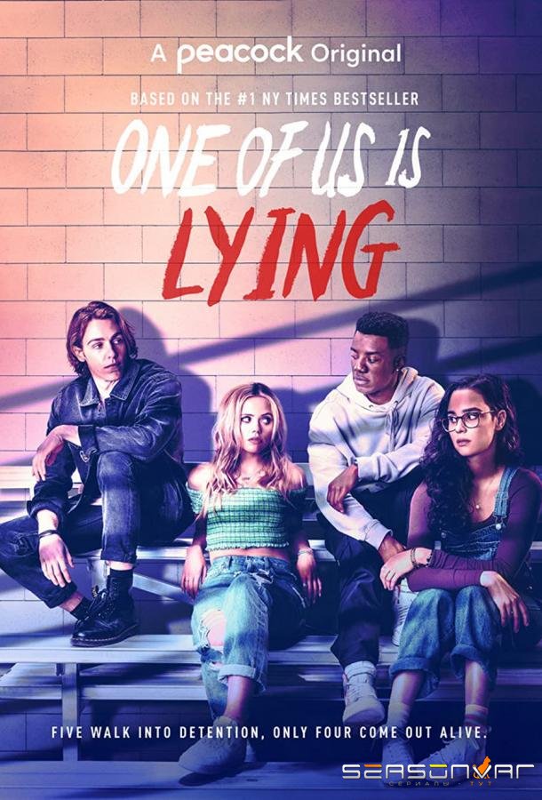 Один из нас лжёт / One Of Us Is Lying (2021)