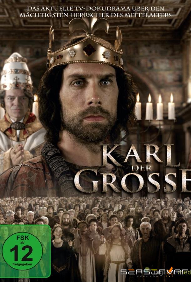 Карл Великий / Karl der Grosse (2013)