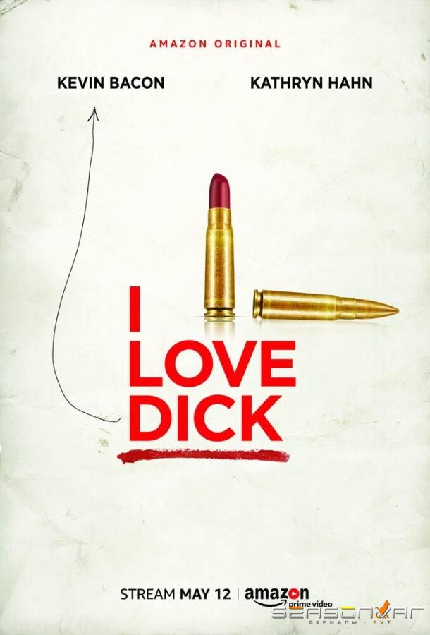 Я люблю Дика / I Love Dick (2016)