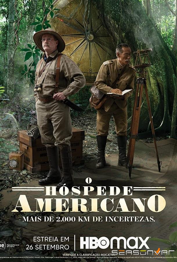 Американский гость / The American Guest (2019)