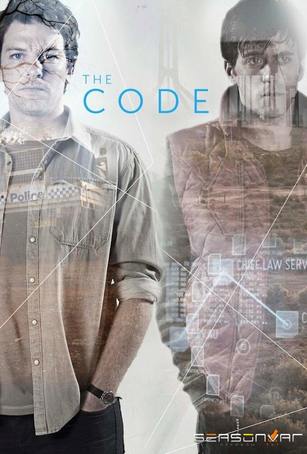 Код / The Code (2014)
