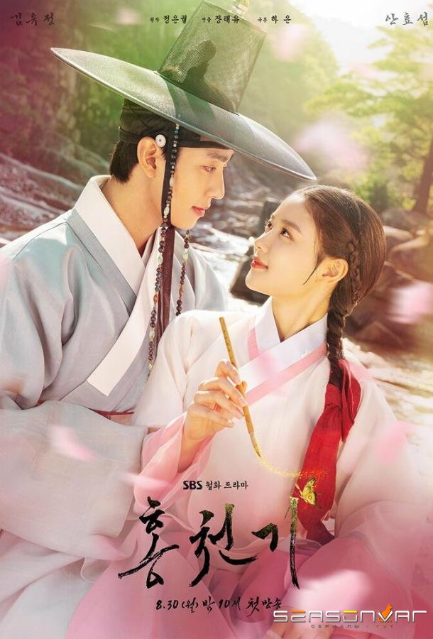 Красное небо / Алые небеса / Hong Cheongi (2021)