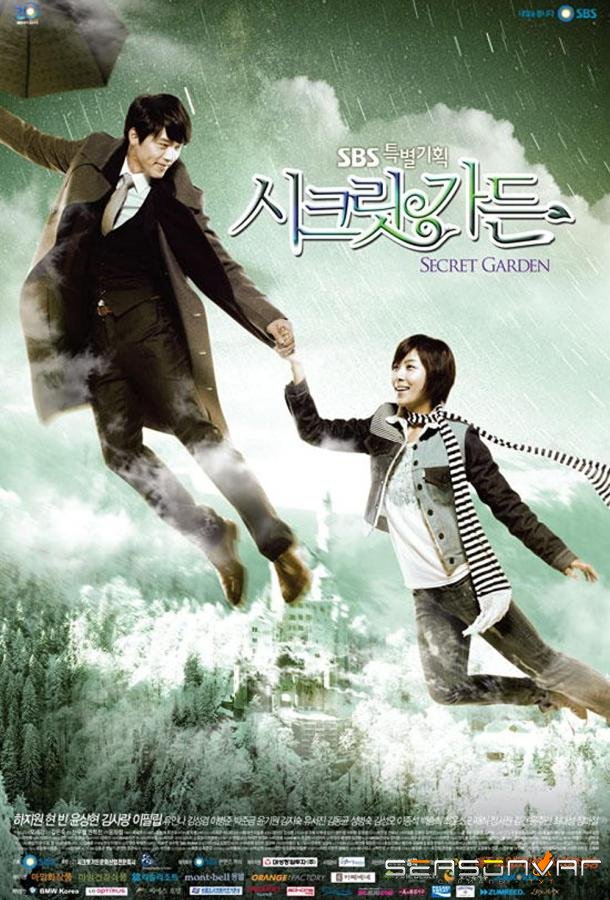 Таинственный сад / Sikeurit Gadeun (2010)