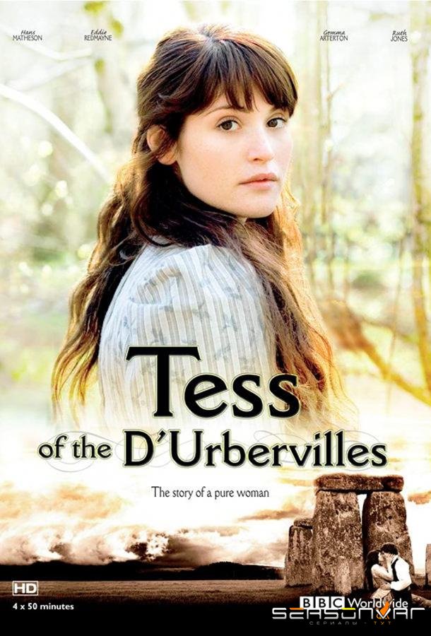 Тэсс из рода Д`Эрбервиллей / Tess of the D'Urbervilles (2008)
