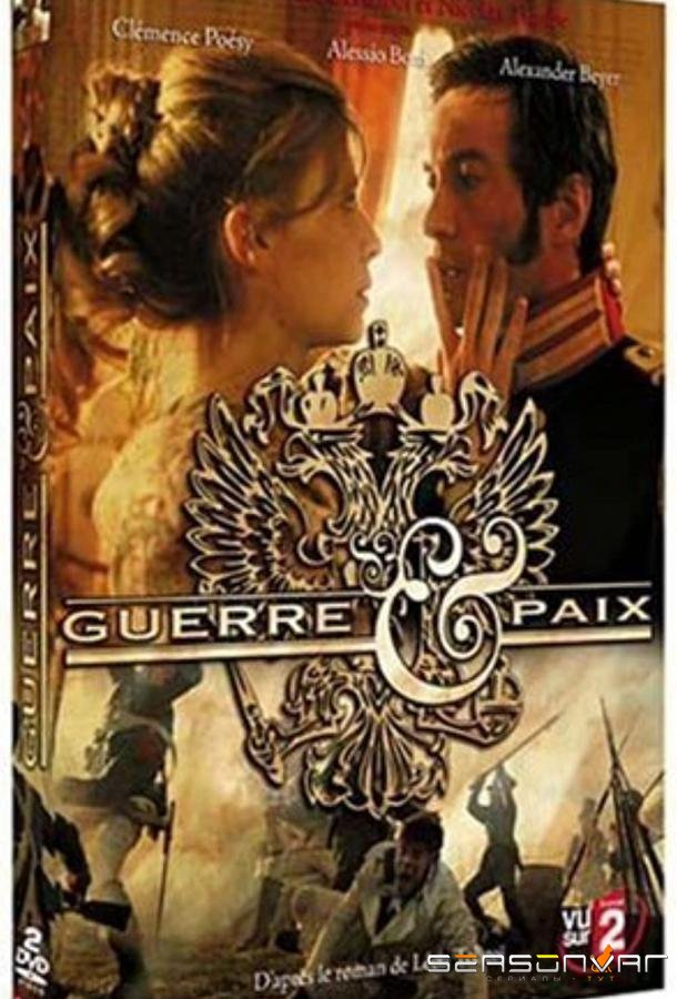 Война и мир / War and Peace (2007)