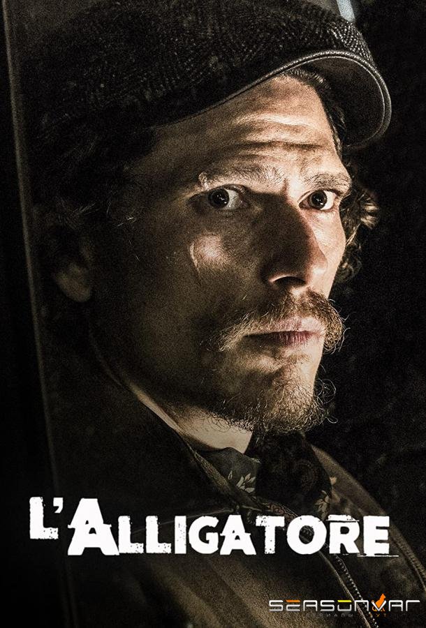 Аллигатор / L'alligatore (2020)