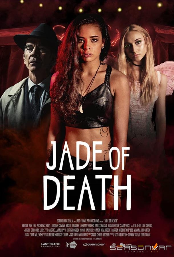 Предсказательница смерти / Jade of Death (2018)