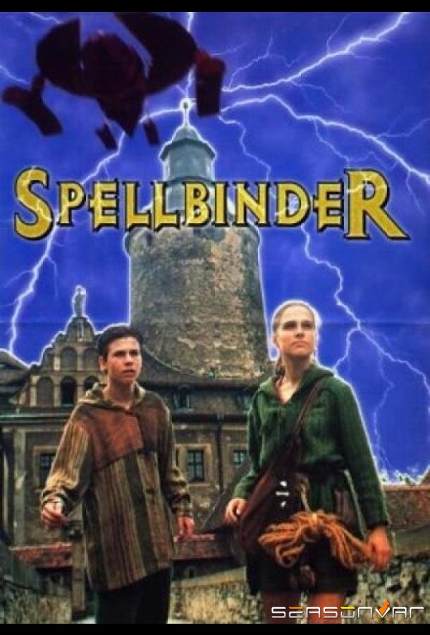 Чародей / Spellbinder (1995)