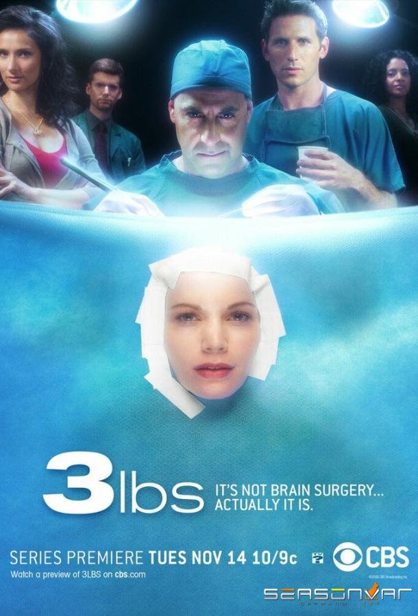 3 Фунта / 3 lbs. (2006)