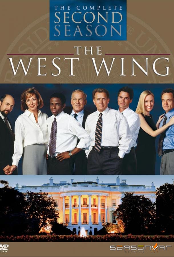 Западное крыло / The West Wing (1999)