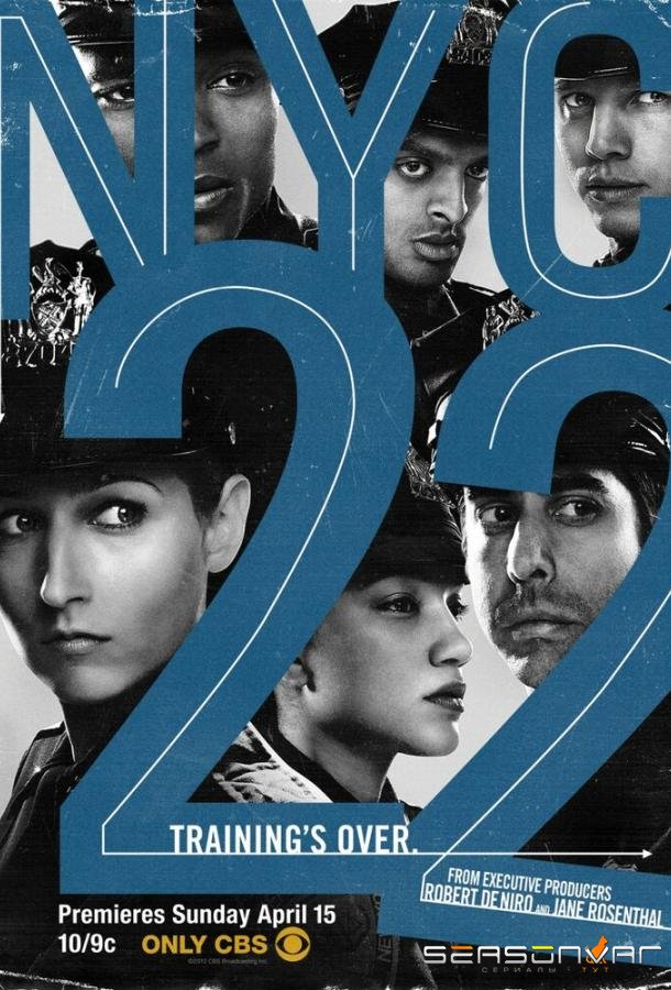 Нью-Йорк 22 / NYC 22 (2012)