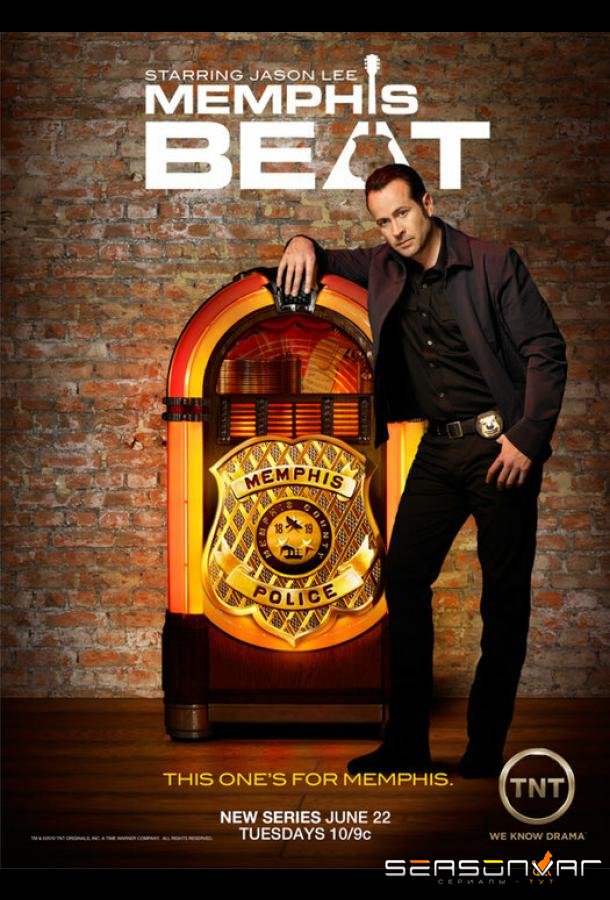 Мемфис Бит / Memphis Beat (2010)