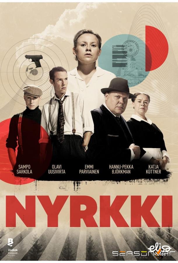 Тени / Nyrkki (2019)
