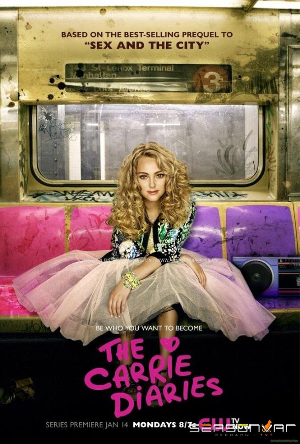 Дневники Кэрри / The Carrie Diaries (2013)