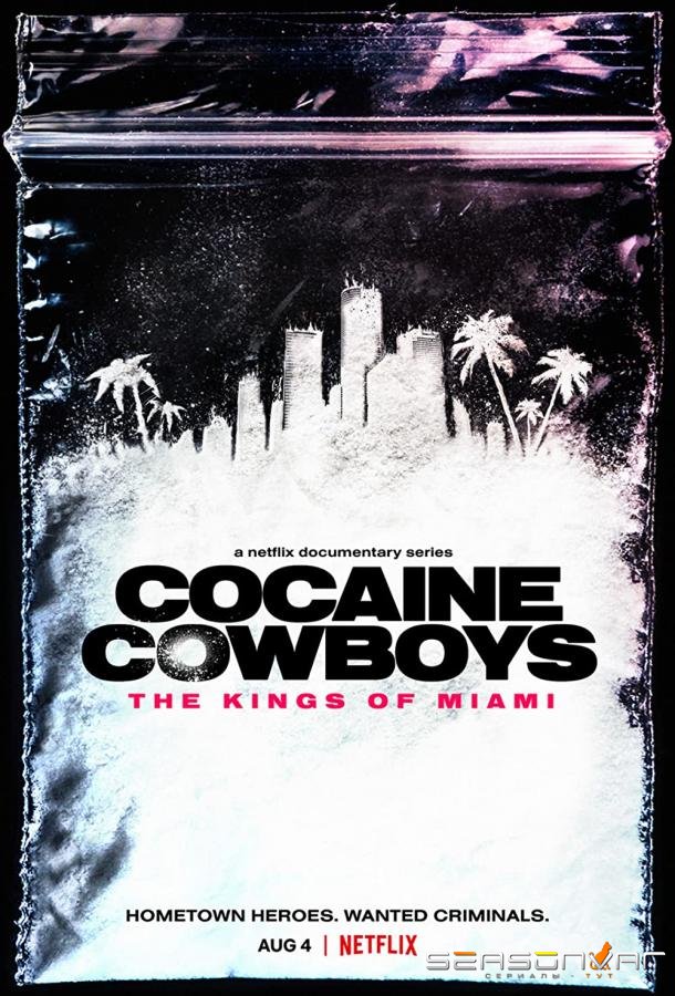 Кокаиновые ковбои: Короли Майами / Cocaine Cowboys: The Kings of Miami (2021)