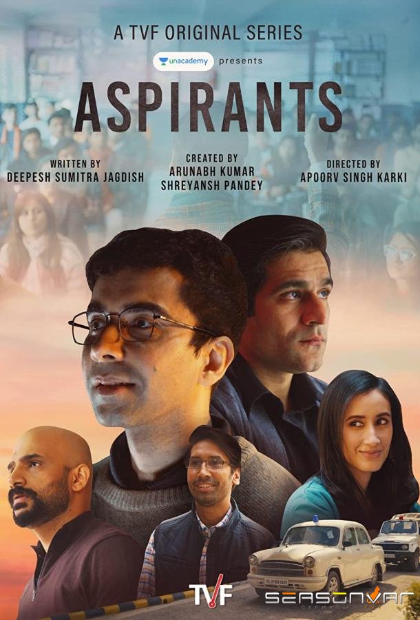 Кандидаты / Aspirants (2021)
