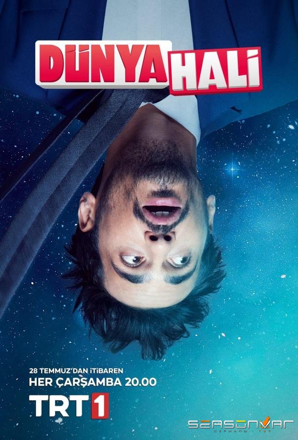 Образ мира / Dünya Hali (2021)