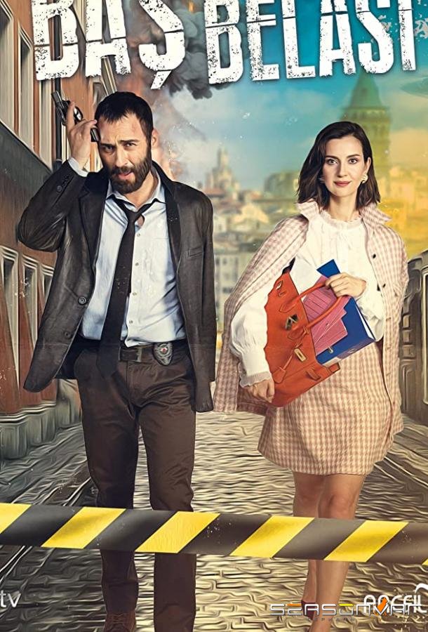 Беда на голову / Bas Belasi (2021)