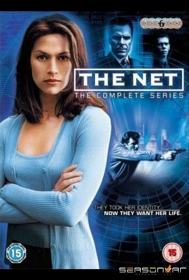 Сеть / The Net (1998)