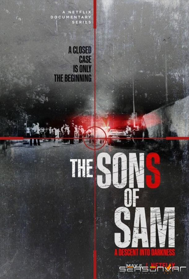 Сыновья Сэма. Падение во тьму / The Sons of Sam: A Descent into Darkness (2021)