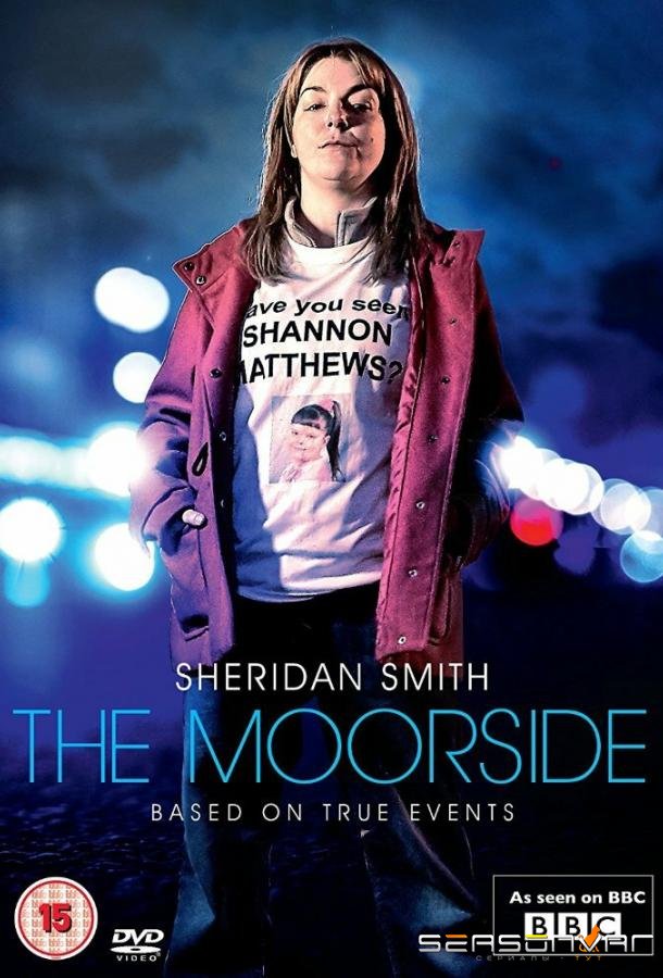 Мурсайд / The Moorside (2017)