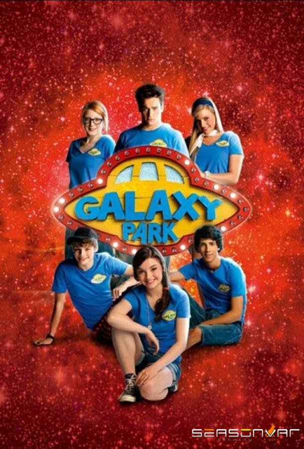 Парк «Галактика» / Galaxy Park (2011)