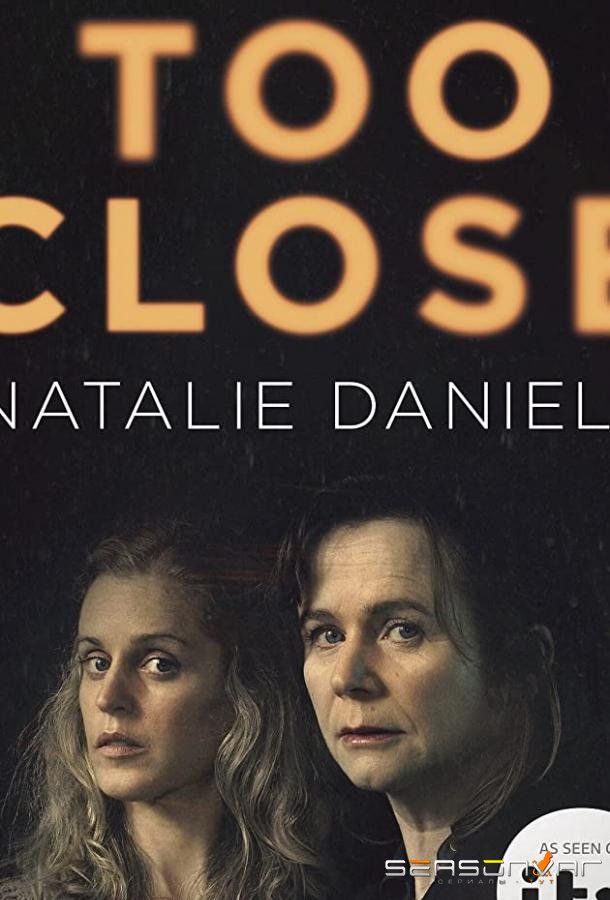Слишком близко / Too Close (2021)