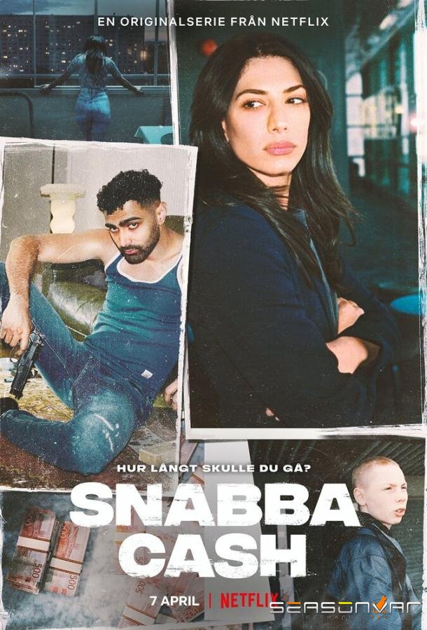 Шальные деньги / Snabba Cash (2021)