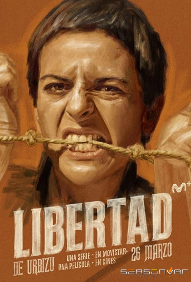 Свобода / Libertad (2021)