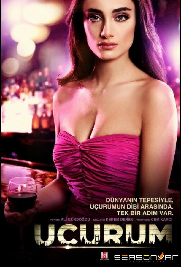 Пропасть / Uçurum (2012)