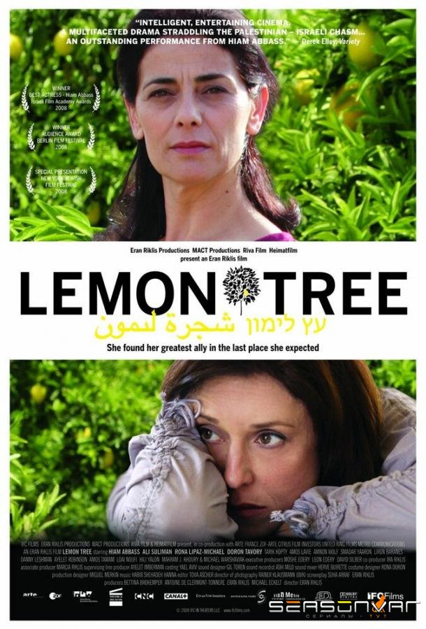 Лимонное дерево / Etz Limon (2008)