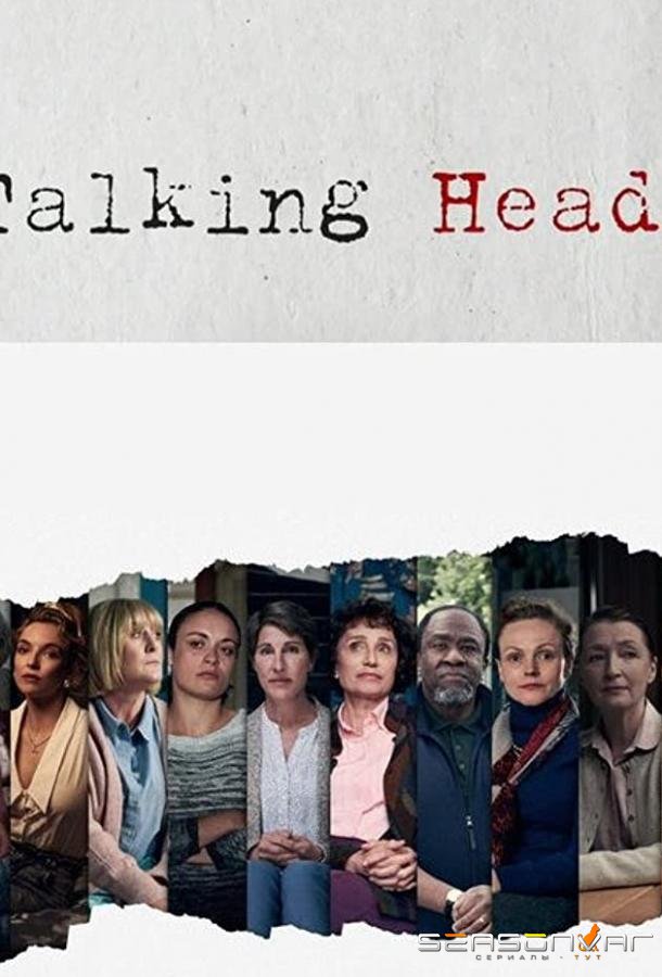 Говорящие головы Алана Беннетта / Alan Bennett's Talking Heads (2020)