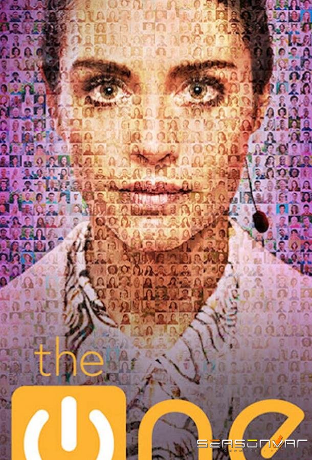 Единственный / The One (2021)