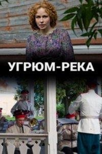 Угрюм-река /  (2020)