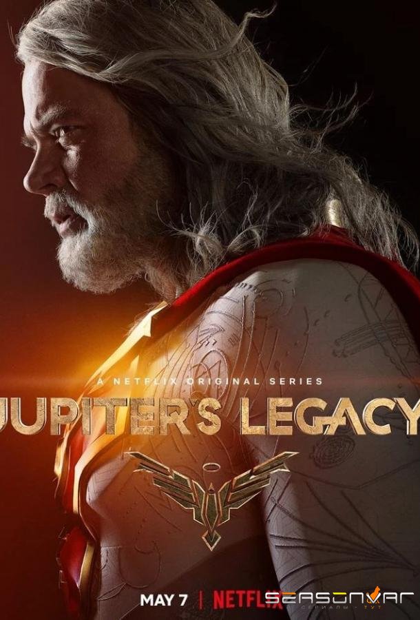 Наследие Юпитера / Jupiter's Legacy (2021)