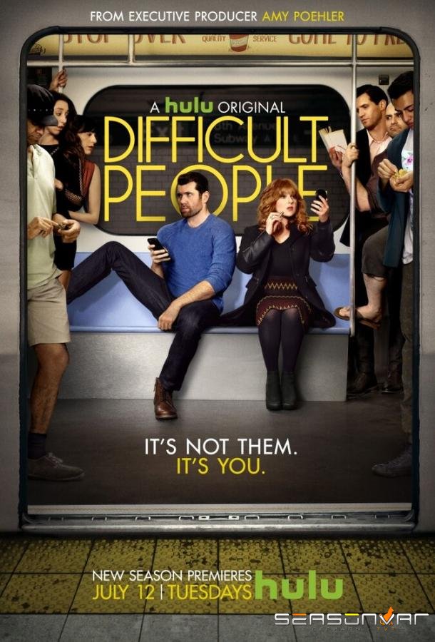 Сложные люди / Difficult People (2015)