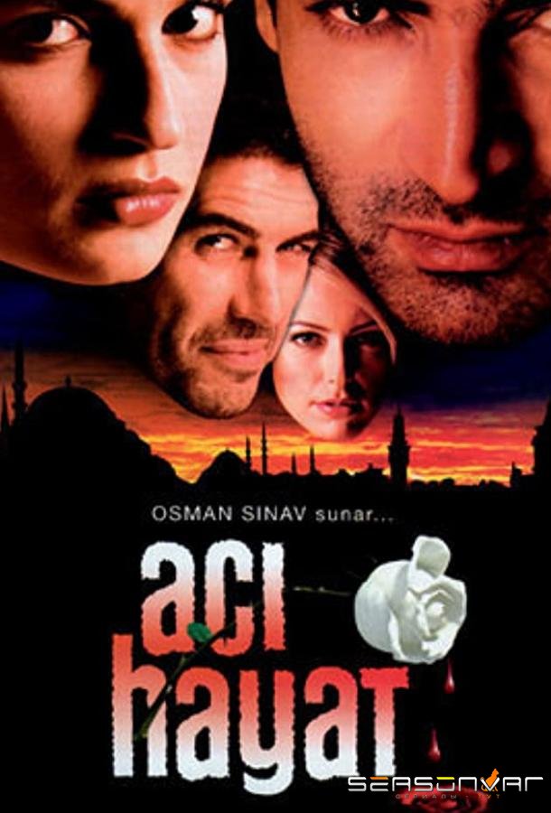 Боль жизни / Acı hayat (2005)
