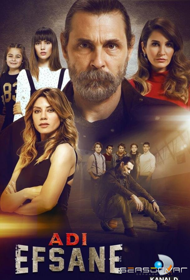 Он — легенда / Adi Efsane (2017)