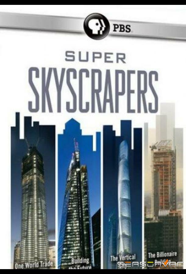 Невероятный небоскреб / Super Skyscrapers (2014)