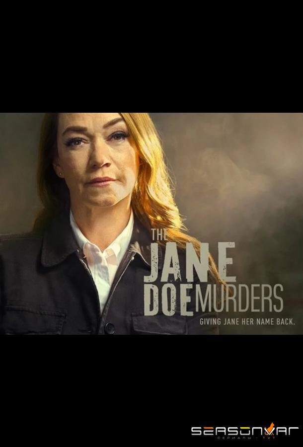 The Jane Doe Murders /  (2021)