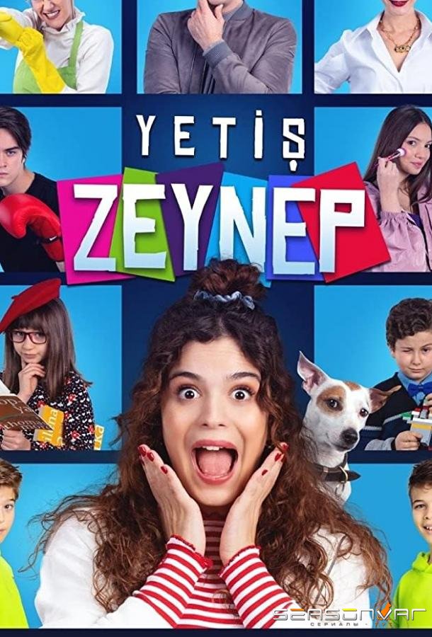Успей, Зейнеп / Yetis Zeynep (2021)