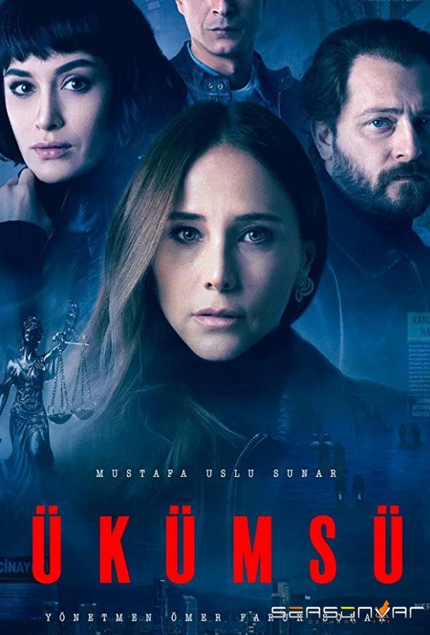 Пустота / Hukumsuz (2021)